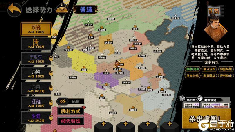 《无悔华夏》隋末乱世势力详解：李密、王世充、李轨等势力即将登场！