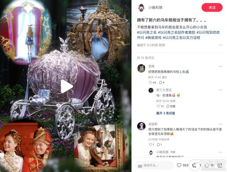 离开以闪谁还把玩家当公主宠？《以闪亮之名》新版南瓜马车接公主回家