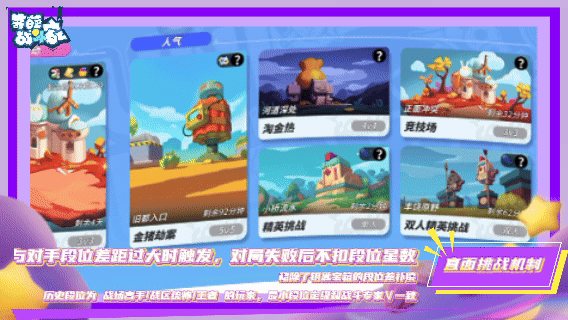 《奇葩战斗家》咩~做个好梦!S47赛季爆料第三弹