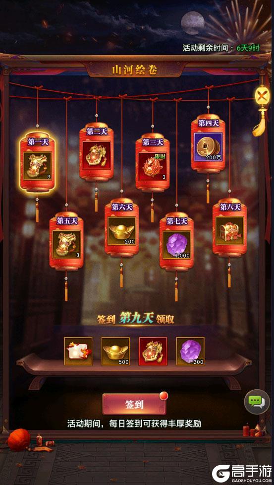 《铁杆三国》十月庆典燃爆铁杆