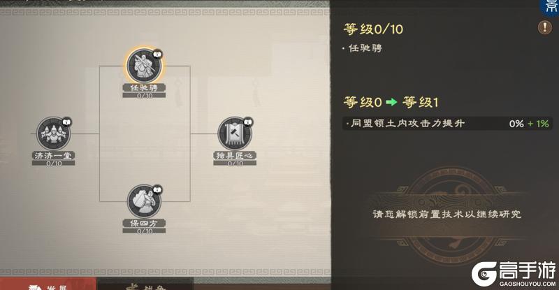 玩法介绍 | 同盟帮助竟能省30%时间？升级快人N步的诀窍！