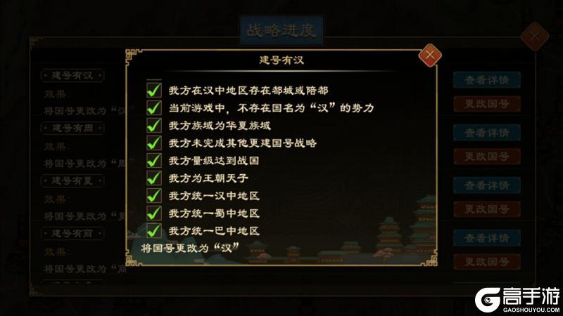 《大周列国志》9月25日重点版本停服更新预告