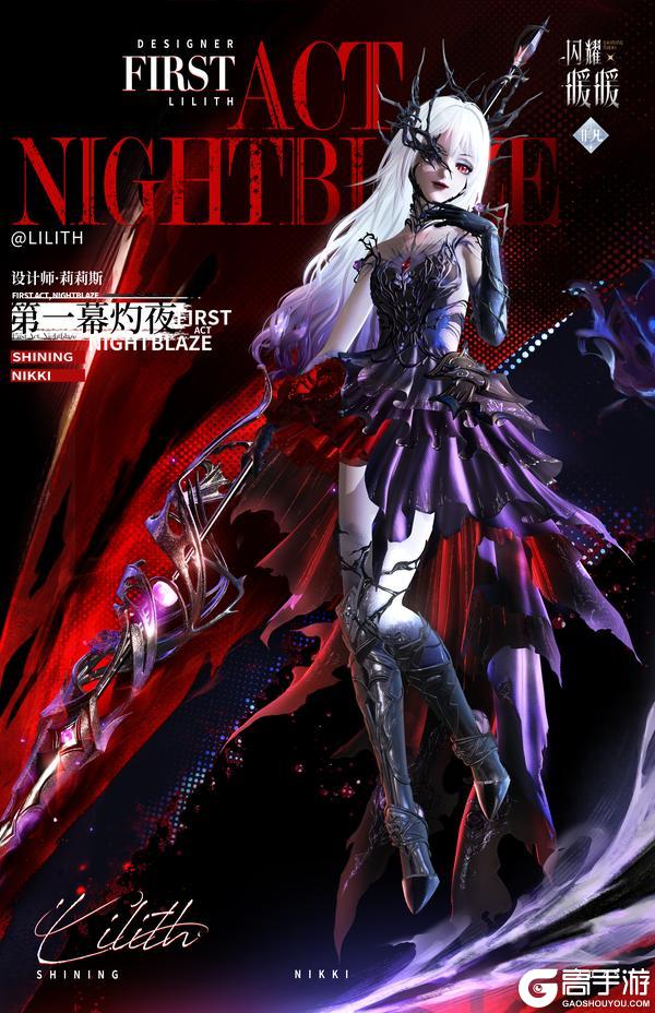 【限时套装展示】第一幕灼夜 第一刃月光 | 9月12日更新