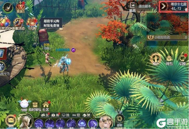 《神火大陆》神火攻略丨希尔神域17层NPC大全集 内含福利
