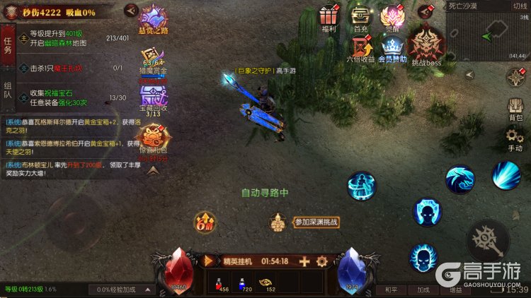 黑龙与天使--游戏玩法--高手游实机测试账号截图