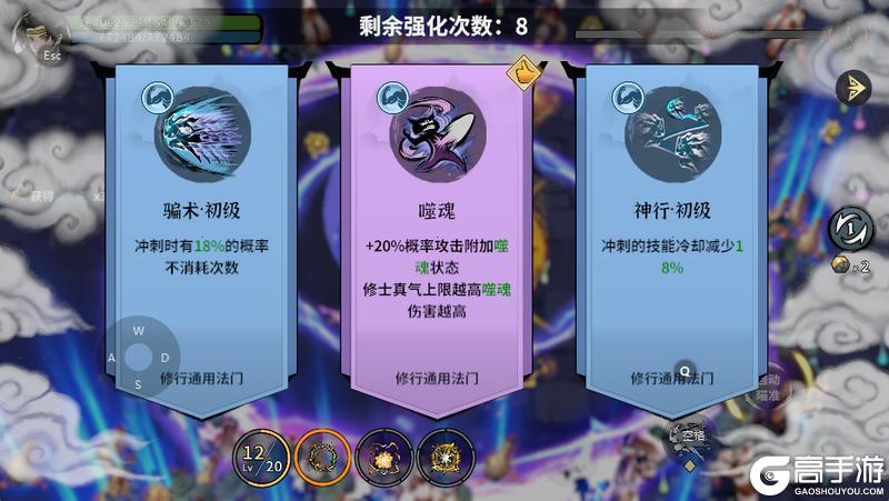 《御剑封魔》仙界密报 · 更新亮点抢先看
