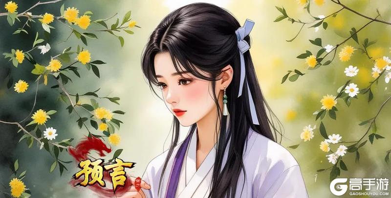 《预言世界》节日活动及新服计划！