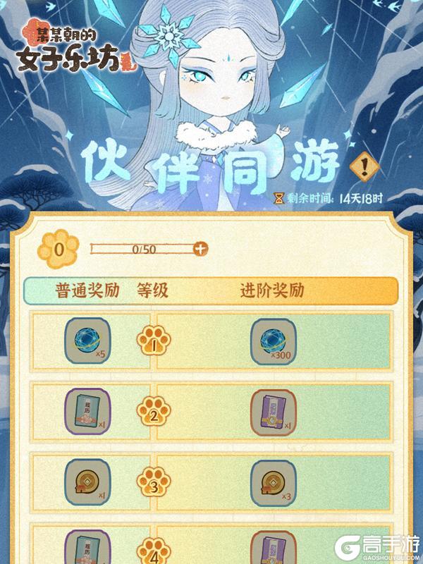 《某某朝的女子乐坊》9月26日 千璃共月开启，新学员[琉璃]上线！