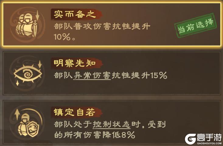 《偃武》技能骑精讲 | 阵法、加点、装备词条最精解