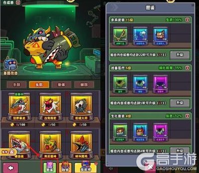 《小鱼快跑》合成兽攻略：合成兽的获取与养成