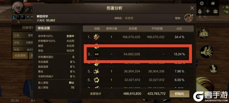 异常伤害词条全面解析！一文带你深入了解