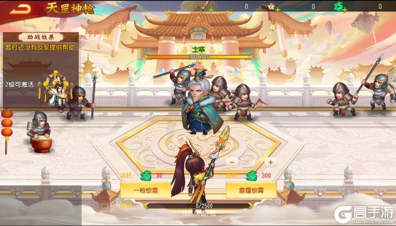 《三国杀名将传》10月1日活动一览