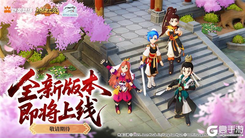 山雨欲来风满楼《热血江湖归来》全新版本悬念前瞻