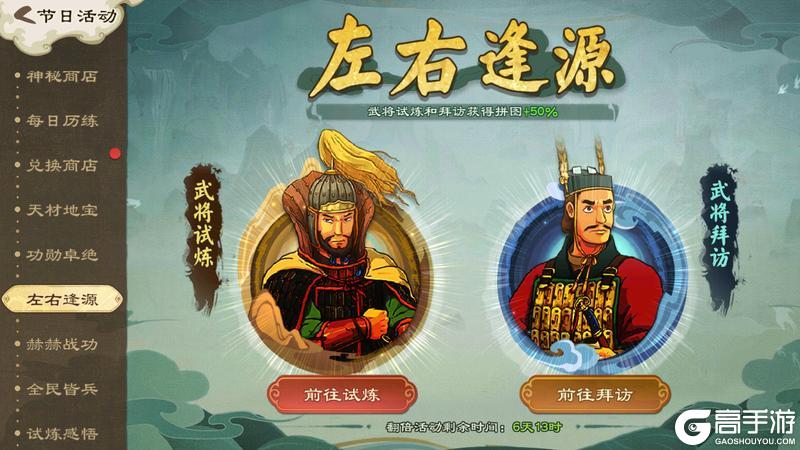 《乱世终结战》中秋逢岁稔 把酒庆年丰