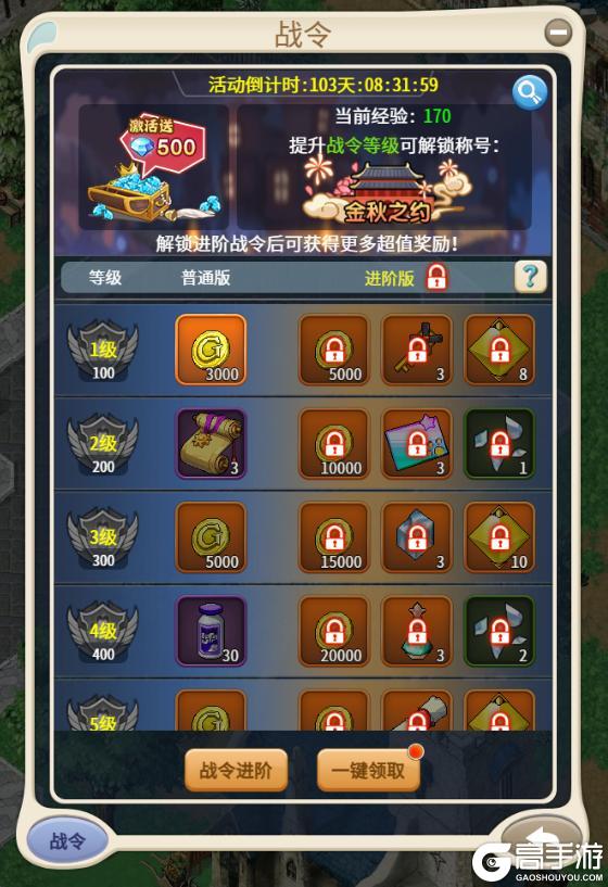 《魔力宝贝归来》国庆中秋双欢喜，金秋之约活动即将开启！