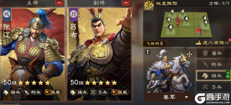 《偃武》技能骑精讲 | 阵法、加点、装备词条最精解