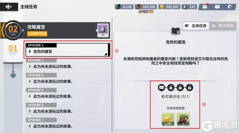 黑色四叶草魔法帝之道