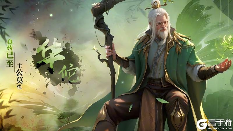 《极无双2》【活动预告】「华佗列传」即将开启