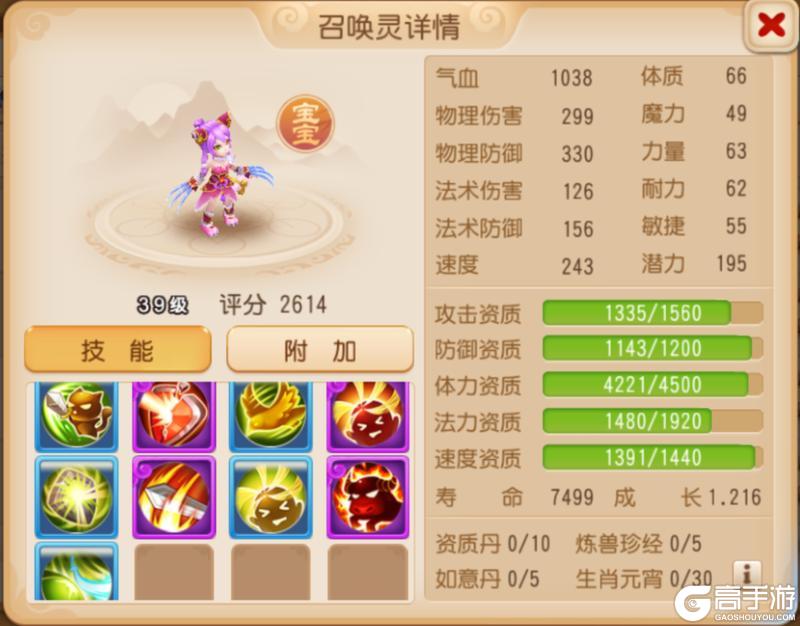 《梦幻西游》新鲜出炉的强力昴日星官和猫灵
