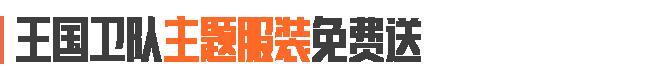 《暗区突围》送服装、送涂装！4200装扮券人人得！活动时间别记错！