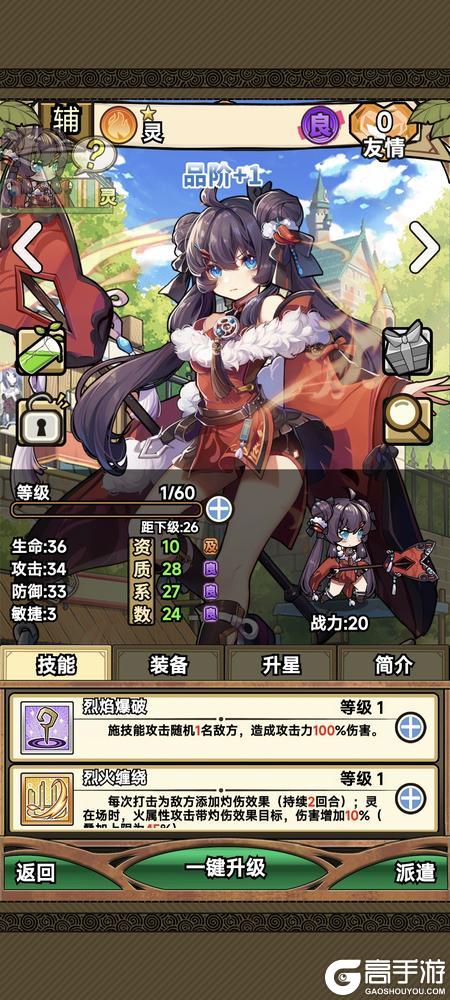 魔法祈幻界