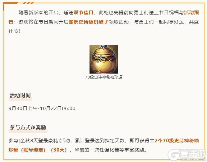 《地下城与勇士：起源》新版本史诗罐子获取方式汇总！