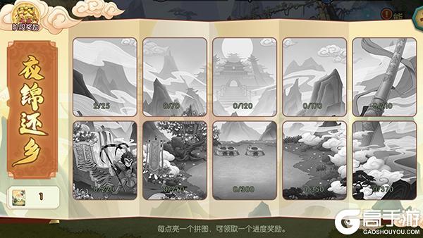 葫芦娃手游《衣锦还乡》英雄的假期活动介绍