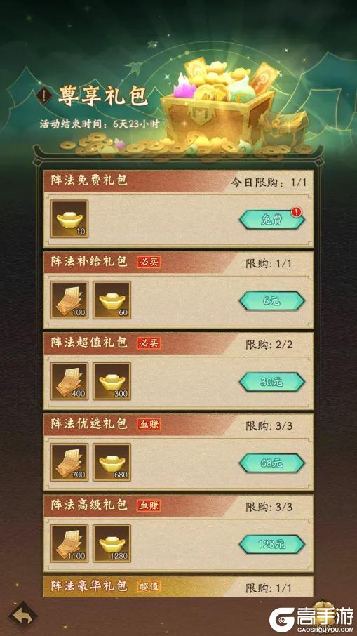 活动预告 | 治疗增益，限制伤害！全新阵法「迷魂阵」登临三界！