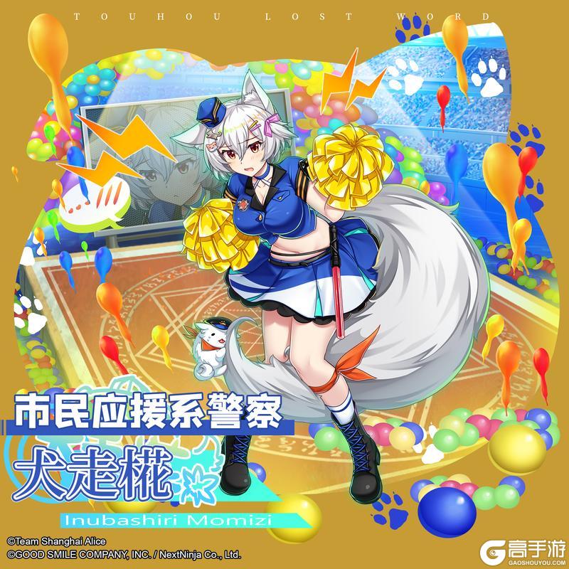《东方归言录》9月23日祈愿更新公告