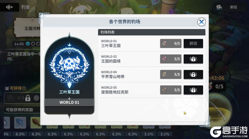 黑色四叶草魔法帝之道
