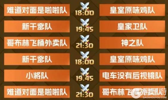 《部落冲突：皇室战争》铁师傅老将杯9月12日打响小组赛