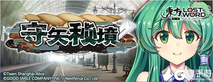 《东方归言录》9月22日版本更新内容