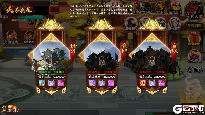《龙纹三国》版本爆料跨服玩法天子兵库及全新系统即将震撼登场