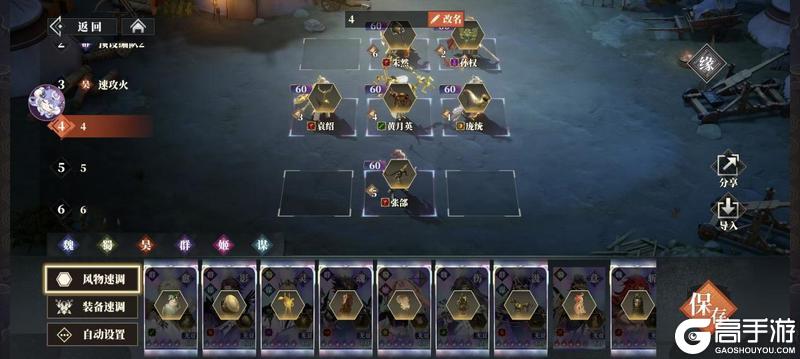 《三国志幻想大陆2：枭之歌》武将黄月英解析与搭配推荐