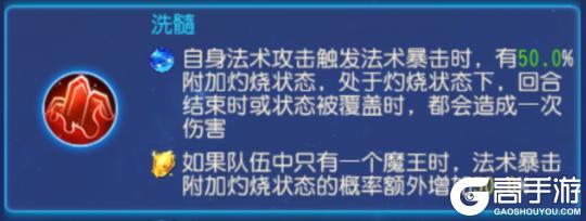 《梦幻西游》急火攻心到底为何那么强？