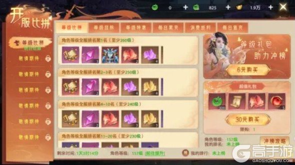 神罗仙域新人开荒思路指南