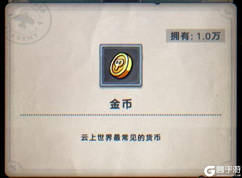 《发条总动员》新手攻略：金币获取方法汇总！