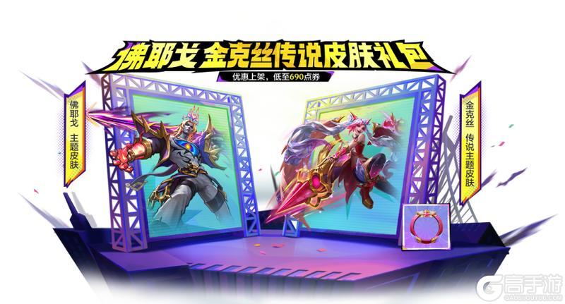 《金铲铲之战》强音对决来袭！狗狗乐园开园，宝库焕新 & 符石商店惊喜上新