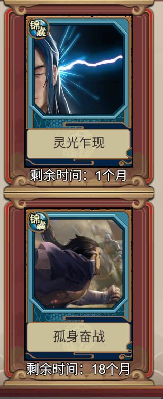 《豪杰成长计划》真·武将线5阶速通攻略：关羽单核+岁月卡1个月通关指南！