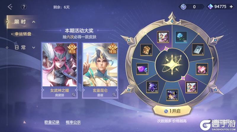 《曙光英雄》9月26日更新公告