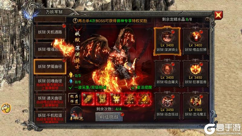 《龙迹之城》万妖牢狱资源速刷指南
