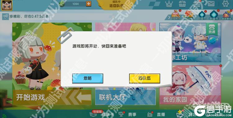 《迷你世界》怎么联机组队玩？ 联机玩法操作介绍