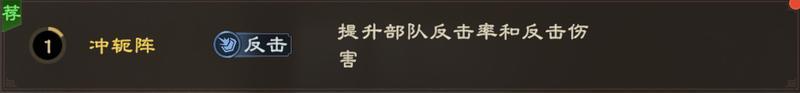 玩法攻略 | 配将基础实战课：属性、技能、阵型全拿捏