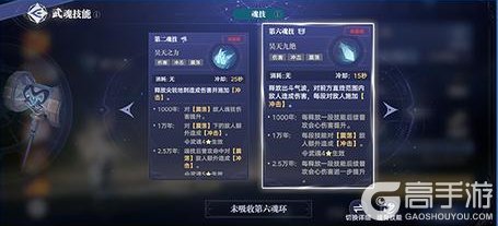 《斗罗大陆：猎魂世界》1.2版本「天斗争霸」已正式开启，安利宗门抽觉醒券