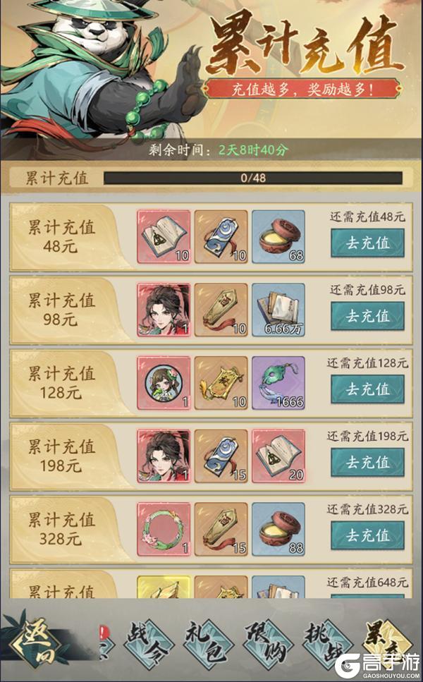 《自在江湖》金秋华诞超值福利来袭！