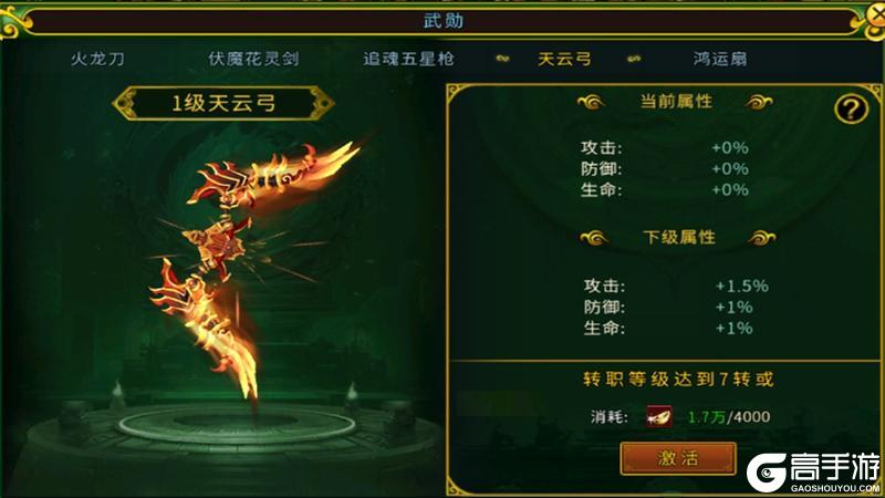 《全民江湖》江湖秘籍-制霸混沌海！武装系统攻略