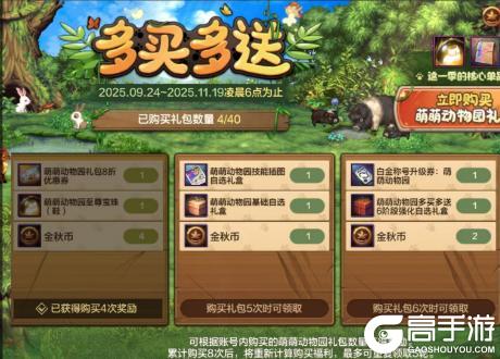 《地下城与勇士：起源》【体验服】动物套重磅来袭！4套点券解锁双尊，属性大提升