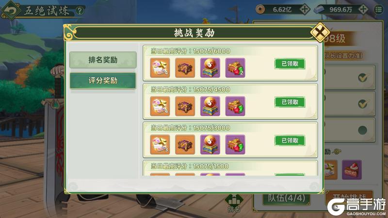 《热血江湖归来》「组队副本」解锁！五绝试炼闯五关