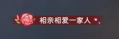 《遇见逆水寒》9月25日更新公告