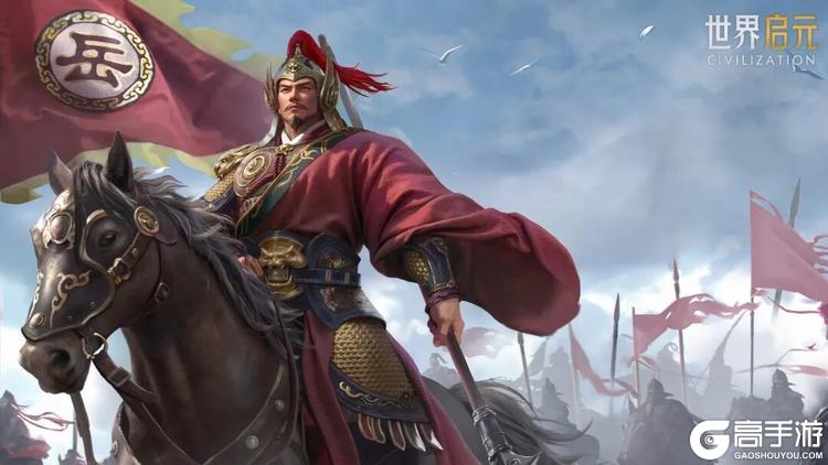 《世界启元》英雄攻略：武圣「岳飞」技能详解！